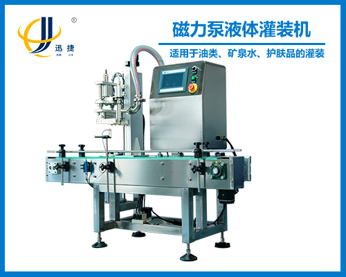 磁力(lì)泵液體灌裝(zhuāng)機